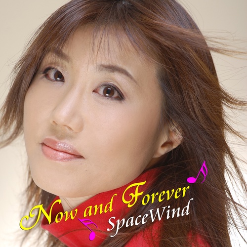 SpaceWind - Now and Forever《MV&公式音源》 ジャケット画像