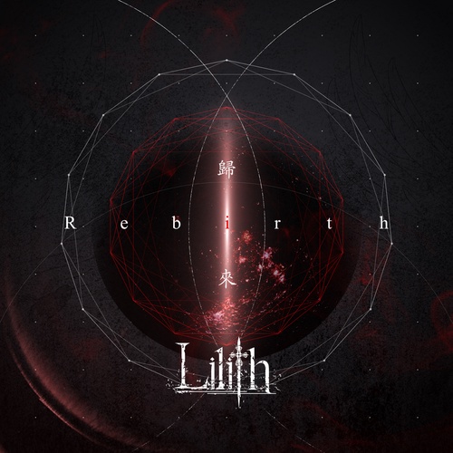 Lilith - Arcadia (Japanese ver.) ジャケット画像